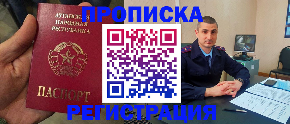 прописка для военкомата в Елизово